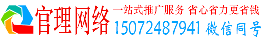 义马官理信息流投放